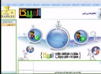 نرم افزار مدیریت باشگاه ورزشی