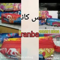 عمده فروشی جامدادی و کیف ارزان 09905815808