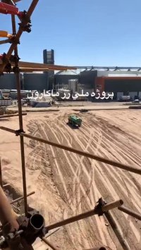 9121505650پیمانکاری اجرا نصب سقف عرشه فولادی