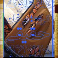 دستگاه مخمل پاش - مخمل پاش 09106565375