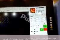 فروش پیشرفته ترین و مجهزترین دستگاههای لحاف دوز روز دنیا