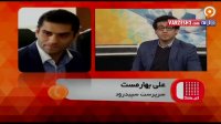 صحبتهای بهارمست در مورد حواشی بازی سپیدرود-استقلال اهواز