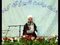 تفسیر قرآن - سوره احزاب - آیت الله سبحانی - 21