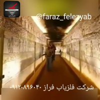 کشف گنج 09120896040