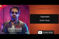 دانلود آهنگ سهراب پاکزاد به نام فوق العاده