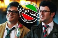 دانلود ساخت ایران 2 قسمت 7