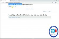 |آموزش طراحی سایت|صفحه بندی Pagination در Bootstrap 4  |
