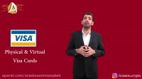 مشاور بیتکوین - ویزا کارت فیزیکی و مجازی