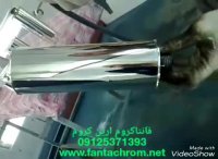 فانتاکروم/ابکاری فانتاکروم/فروش دستگاه ابکاری/آموزش فانتاکروم09125371393