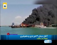 آتش بر جان 4 لنج باری و ماهیگیری در اسکله جاسک