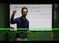 تدریس زیست دکتر شیخی