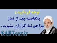 رعایت حال عرفانی نمازگزاران