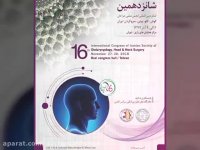 کنگره جراحان گوش و حلق و بینی