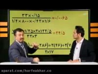 نمونه تدریس درس محاسبات