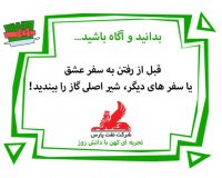 انیمیشن دیرین دیرین - بازی گازی