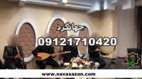عروسی مذهبی دف نوازی  جشنواره مراسم ختم گروه سنتی برای عروسی  09121710420