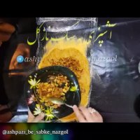 طرز تهیه رولت مرغ نازگل #بدون_فر (سبکی دیگر)