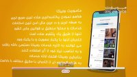 تیزر اپلیکیشن روبیکا