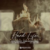 دانلود آهنگ جدید معین زکی پور به نام زندگی سخت , Moein Zakipour – Zendegiye Sakht