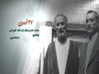 امروز در تاریخ