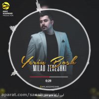 موزیک ویدئو ویژوالایزر آهنگ ترکی جدید میلاد زرشکی با نام یرین بوش