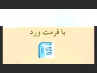 پایان نامه درباره سازه های موثر