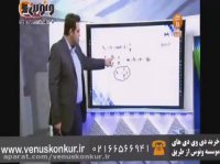 فیزیک_حرکت نوسانی1_یحیوی_موسسه ونوس