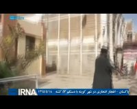  پاکستان - انفجار انتحاری در شهر کویته با دستکم 53 کشته