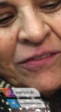 رضایتمندی بیمار عزیز پس از کاشت ایمپلنت دندان توسط دکتر شهرام اسعدی