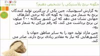 چگونه برنج پلاستیکی را تشخیص دهیم؟