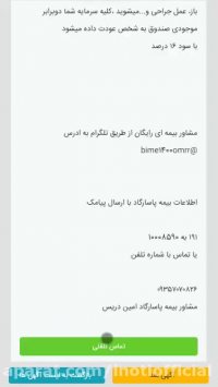 آموزش استفاده از اپلیکیشن AdSee