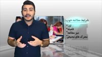 دقت و تمرکز هنگام مطالعه از زبان استاد محمد احسان عرب