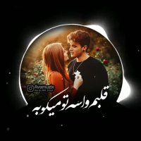 جان ای جانم | آهنگ زیبا | آهنگ عاشقانه | کلیپ زیبا |ترانه زیبا