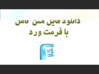 دانلود پایان نامه درباره مسئولیت اجتماعی برند