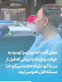 9 ساعت بین مرگ و زندگی میترا استاد