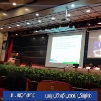 سی امین همایش بیماری های کودکان