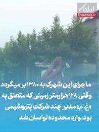 دروازه های قلعه باستی هیلز لواسان سرانجام باز شد