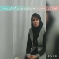 معرفی خواص کرم روز و شب لازان (آبرسان و جوانساز پوست)