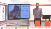 چهارمین برنامه زنگ فناوری با موضوع امنیت اطلاعات