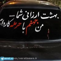 ماشین نویسی های عجیب و جالب ایام محرم