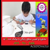آموزش ساخت روبات خدمتکار در موسسه روباتیک اسپروز