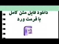 دانلود پایان نامه درباره ورشکستگی