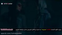 قسمت هشتم سریال ممنوعه (سریال) (کامل) | دانلود قسمت 8 ممنوعه
