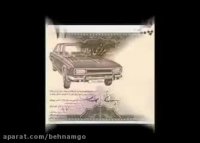 بیا با هم بریم به ۵۰ سال پیشِ ایران/تنها كشوری كه...