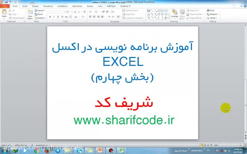 آموزش برنامه نویسی در اکسل EXCEL (بخش چهارم) - شریف کد