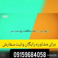 درمان ریزش مو درخانه