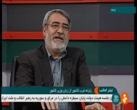 وزیر کشور: حضور رهبر انقلاب در مناطق زلزله زده کار مهمی بود