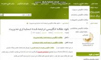 دانلود رایگان مقاله بیس حسابداری مدیریت با ترجمه