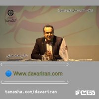 دوره ارتقای صلاحیت علمی داوری حقوقی سطح 2 - بخش اول