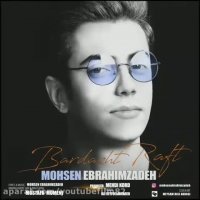 یکی از بهترین آهنگ های محسن ابراهیم زاده